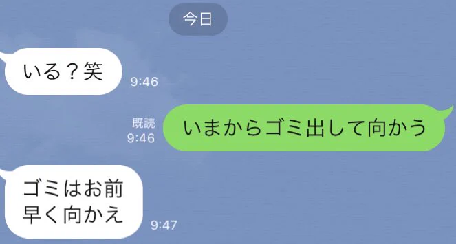 一限遅れた時に叱ってくれる友達は持った方が良い。ただしゴミ扱い。