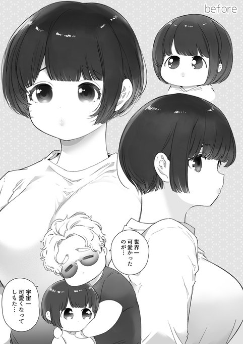 少し、さっぱりしました 