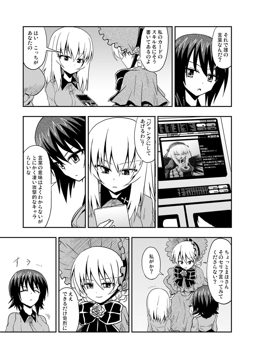 >まほに水銀灯の要素あるか…?
無いとでも? 