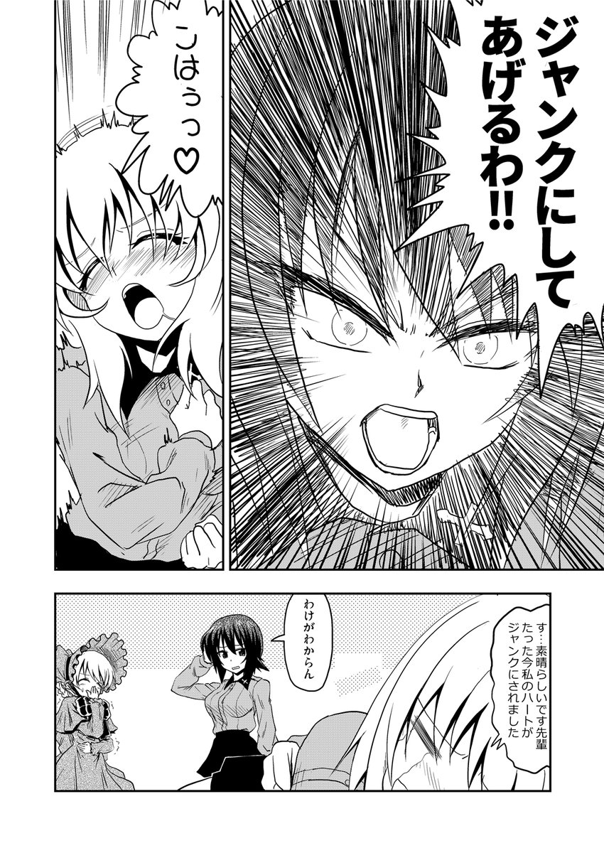 >まほに水銀灯の要素あるか…?
無いとでも? 