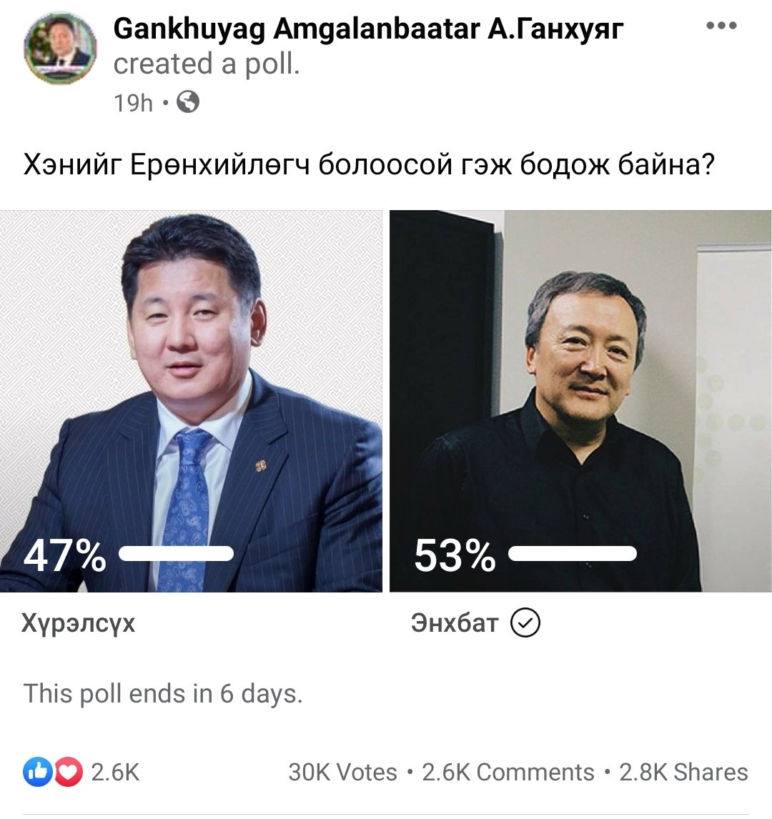 Хөөх супер! 👍👍👍