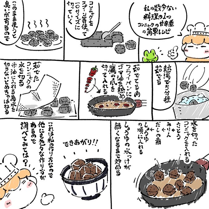 こんにゃくのtwitterイラスト検索結果 こんにゃくのtwitterイラスト検索結果