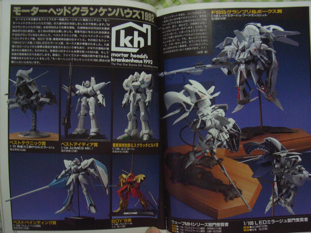 デイジーモデル この作品は 92年にbe Jが開催した Mhクランケンハウズ というmhオンリーのコンテストに出品 Hj 92年12月号に掲載 景品でプロクソンのリューターをもらったことから以降の造形はリューターを使うようになりました Fss Jp 永野護