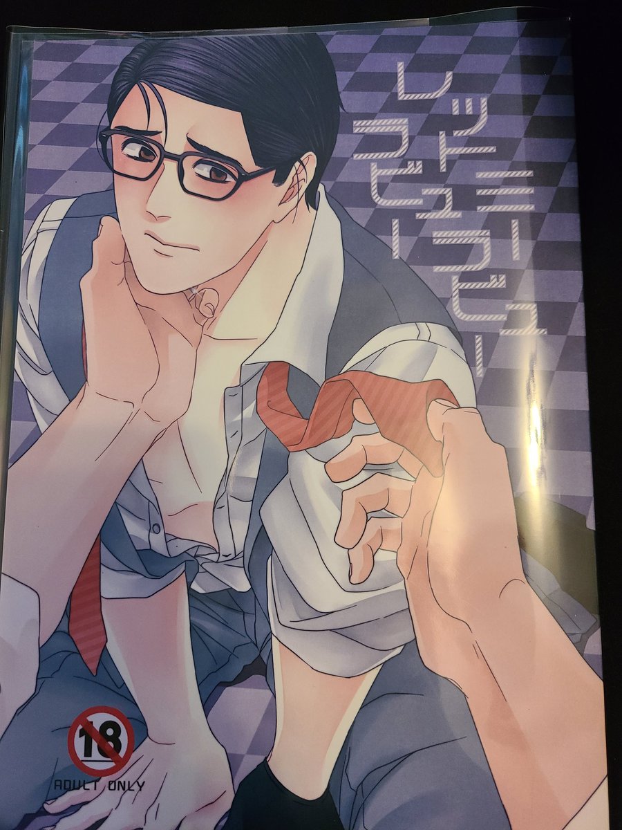 Ruvik 🔞✨COMMISSIONS OPEN✨ on X: I cant read this title Im so sorry  Artist: NG Rating: 45 This doujin is good. Nice art. Two Sebastian, one  Joseph. Its porn, but its consensual.