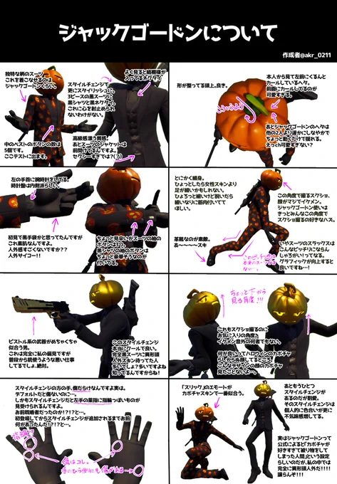 カボチャスキンが好きすぎて本格的なプレゼンを作ってしまいました🤣
楽しんで作ったので頑張って読んでください🎃💕
#Fortnite
#フォートナイト 
#カボチャスキン布教委員会
※無断転載、無断使用禁止
※All rights reserved 