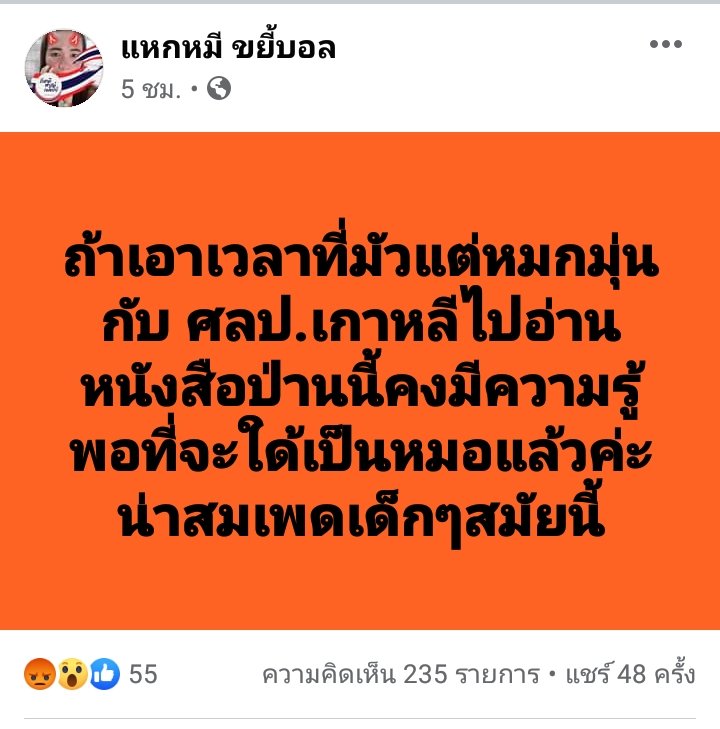 MulanPapawarin's tweet photo. #แบนพีพี มันแบบ มันไม่ใช่สันดานของผู้ดีเลยอ่ะ https://t.co/D4TIG4o79Z