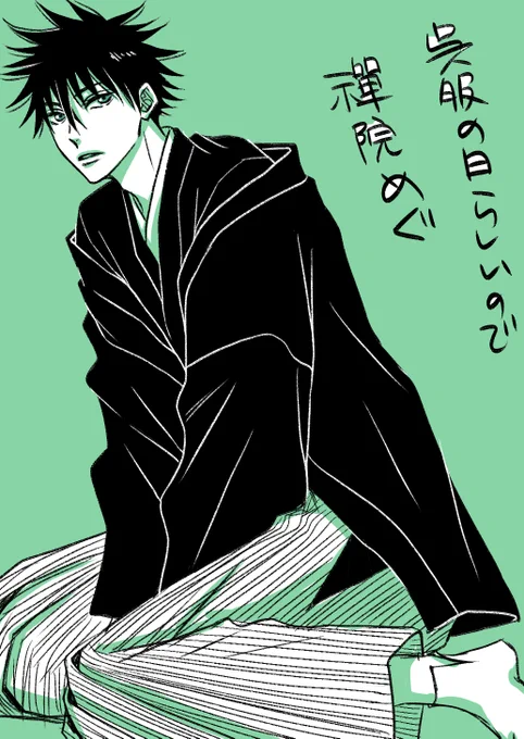呉服の日とこんにゃくの日という情報をいただいたので両方のめぐを描きました。ありがとうございました🙏✨でも全然30分ではなかった。 