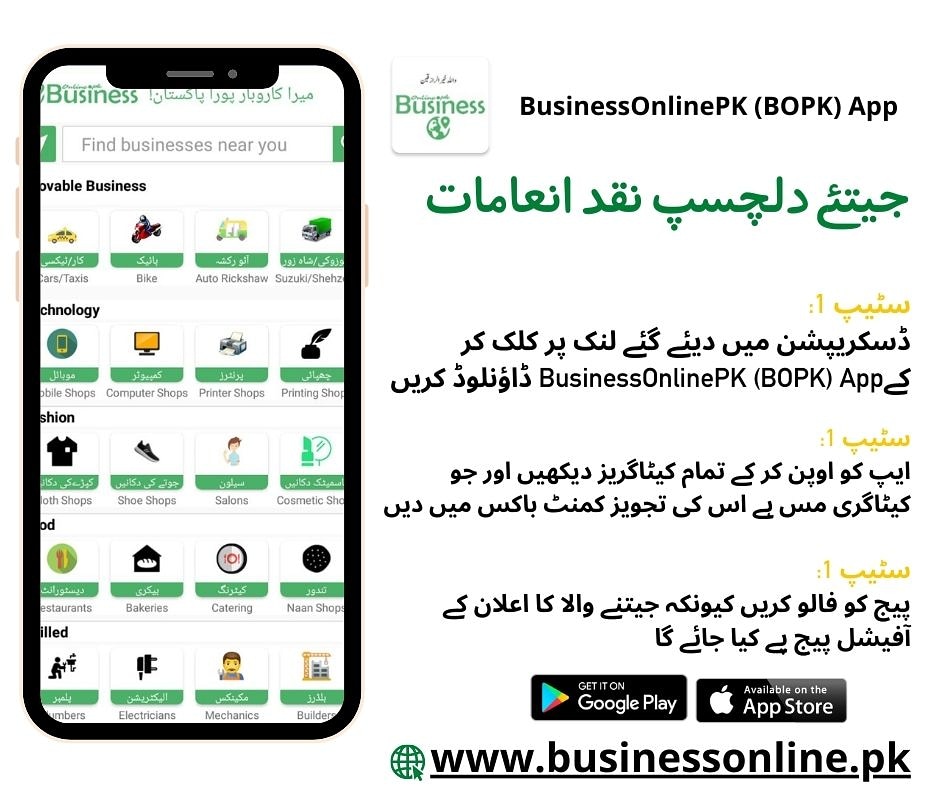 Businessopk's tweet photo. ابھی BOPK ایپ ڈاؤنلوڈ کریں,ضروری کاروبار تجویز کریں اور پائیں نقد انعام جتنے کے مواقعے.
App Link: https://t.co/8zuTagtotW
#businessonline #onlinebusiness #BOPK #onlinetaxi #onlineride https://t.co/ERHnf8uLDC