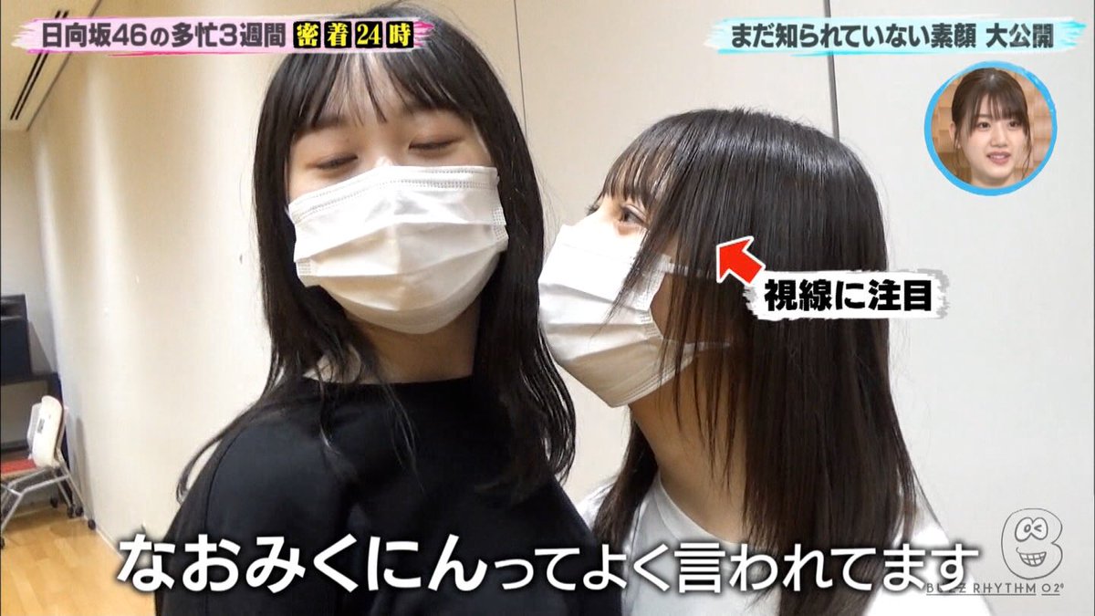 小坂菜緒 日向坂46 X 日向坂46 Twitterで話題の有名人 リアルタイム更新中