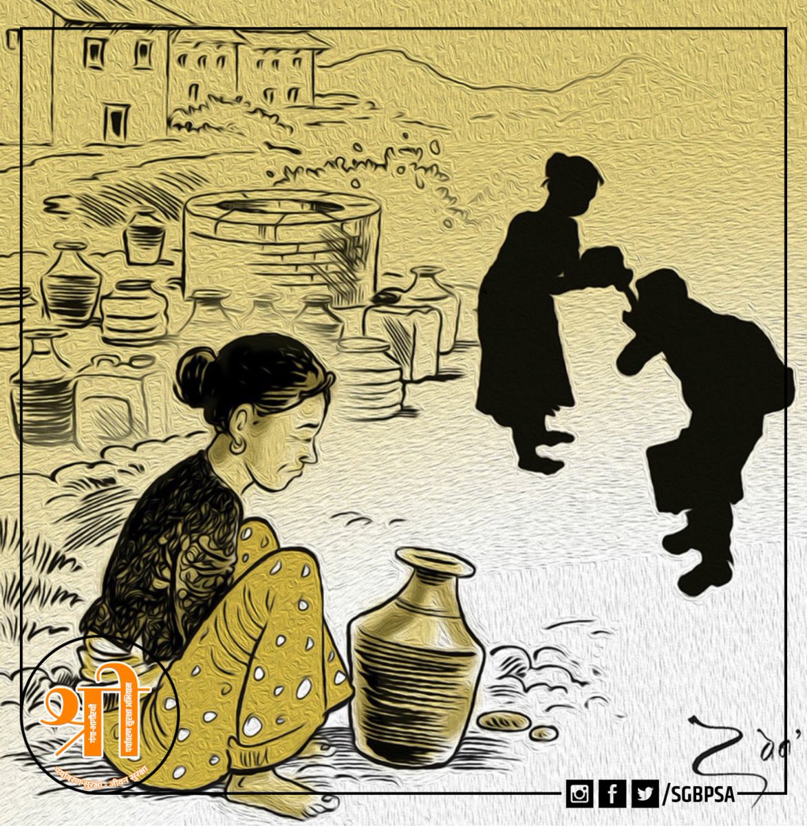 SGBPSA's tweet photo. पानी की बर्बादी को रोकें
जल है तो कल है
#पर्यावरणसुरक्षा_जीवनसुरक्षा
#Safelife
#Savewatersavelife
#पर्यावरणसंरक्षण | #पर्यावरण | #GoGreen | #ForPeopleandPlanet | #Nature_Environment | #NoSingleUsePlastic | #ClimateChange | #SupportTheChange |
#SaveWater https://t.co/cRESWEPF3C