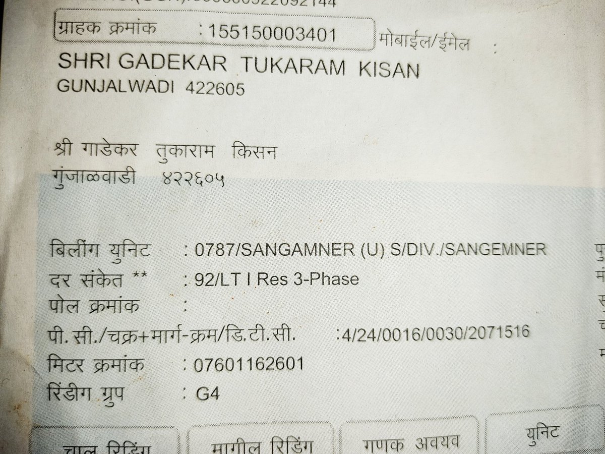 MsedclNopower's tweet photo. Dear @MSEDCL, Today in my area very low voltage. The electric Devices don't work due to the voltage fluctuations. Even LEDs don't glow properly. 
Please solve this. @MSEDCL @CMDMSEDCL @CMOMaharashtra @NitinRaut_INC @rautsanjay61 @supriya_sule @prajaktdada https://t.co/BE3SfNemmE
