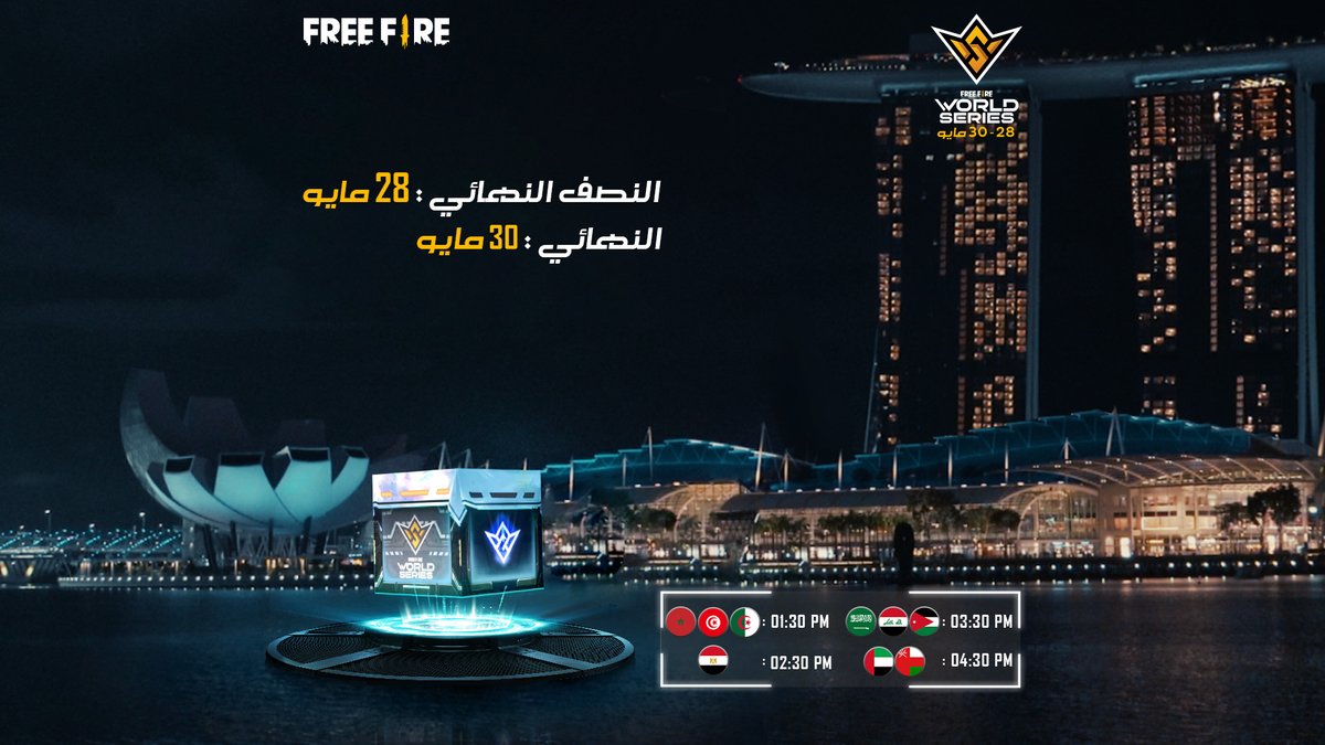 FreeFireMena's tweet photo. أيها الناجون!
هل أنت مستعد لحفل الافتتاح الكبير؟ جهز نفسك ودعنا نشهد أكبر احتفال لنا في سنغافورة يوم 30 مايو
https://t.co/Dj0LjLqok6
#فري_فاير #باتل_رويال_العرب #ألعب_من_المنزل #لحظات_بوياه
#Booyah #FreeFire #FFWS #FreeFireArabic #CommitToThrive https://t.co/5KKv7G6DsI
