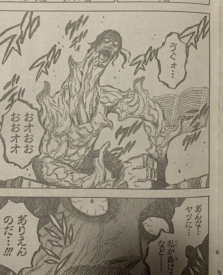 fandeloasiatico's tweet photo. Spoilers ⚠️ #BlackClover294 #BC294 #bcspoilers
- Dante sigue vivo
- Vanica controla a Lolopechka durante la batalla con Noelle https://t.co/4f2ka8L39P