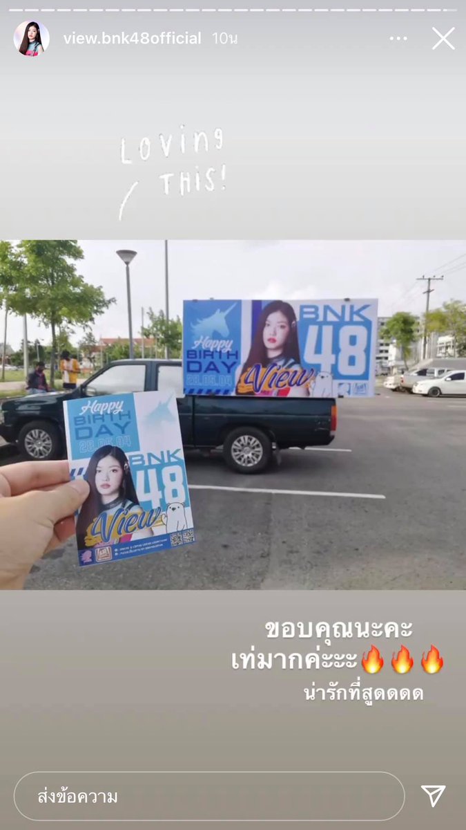 by_udfan's tweet photo. ภาพบรรยากาศของ HBD Project No.42 in UDONTHANI View BNK48 วันนี้ครับ ☺️☺️☺️
ที่สำคัญโปรเจ็คถึงปลายทาง Mission complete!!!!
ขอให้มีความสุขมากๆและมีสุขภาพแข็งแรงนะครับ
#ViewBNK48 #BNK48
#Happy17thViewDay
#HappyViewDay
#BNK48CGM48UDFAN #Udonthani
#Movieเสี่ยงทายbybnk48udfan https://t.co/eW1X8QBHqU