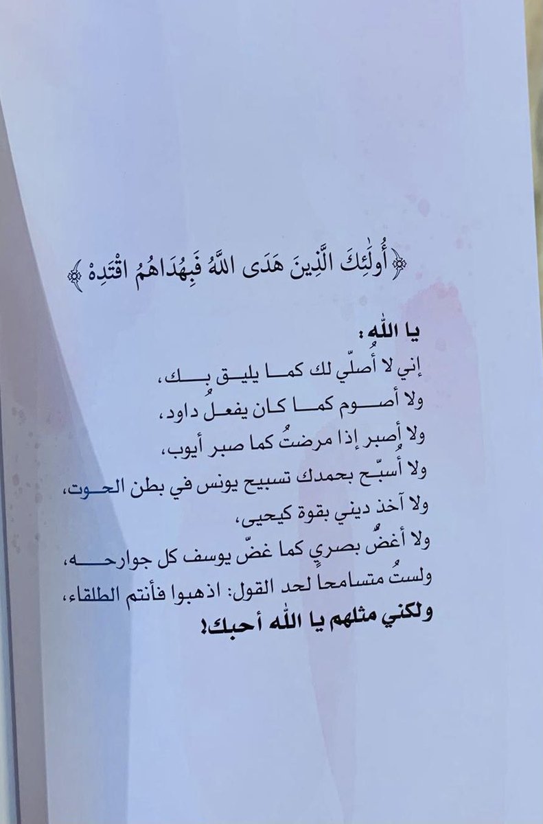 adhamsharkawi's tweet photo. ولكني مثلهم يا الله أحبك ❤️
.
 #رسائل_من_القرآن https://t.co/x75atvC1Xy