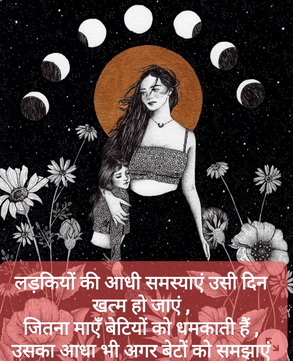 YadavMeenakshi7's tweet photo. https://t.co/dgvtbPXKfy
#WorldMenstrualHygieneDay 
#blessedtobleed

#रजस्वला
बरसों पहले ,,
ऐसे ही किसी आम दिन 
एक मां ने अपनी बेटी को फटकारा,
हे भगवान !!अभी से माहवारी??
अभी सिर्फ 14 की हुई हो,,
सारा दिन इमली अचार खाती थी ,
मना किया था ,,गर्म खट्टा चटखाती थी,
खबरदार!! अब मंदिर मे https://t.co/LuAayXGd1h