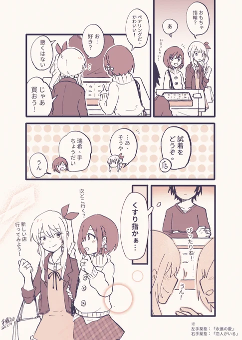 ※瑞希髮修正再投稿+中文版
#みずえな 