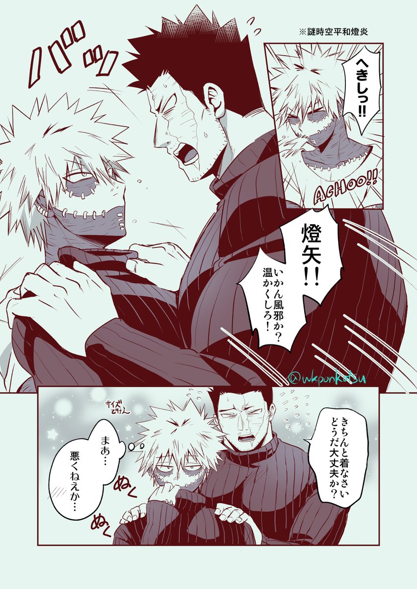 #お揃い2人な荼炎と燈炎
12日目担当わか層です
炎おなじみの縦セタを一緒に着てくれたらかわいいな～と思い描きました
なんだか分からないけどハッピー時空😇
荼炎と燈炎いっぱいの企画ありがとうございます!!✨ 