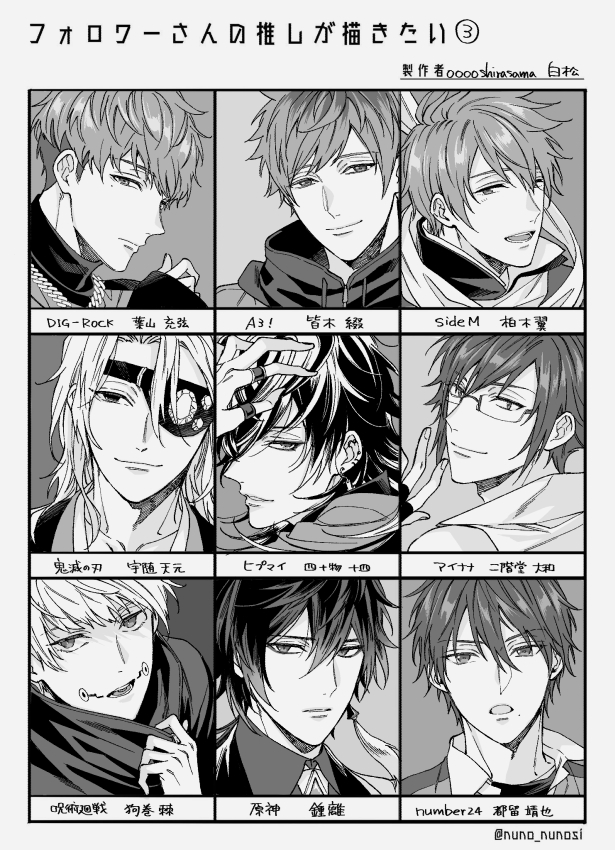 #フォロワーさんの推しが描きたい 
第三弾です。ありがとうございました🥰 