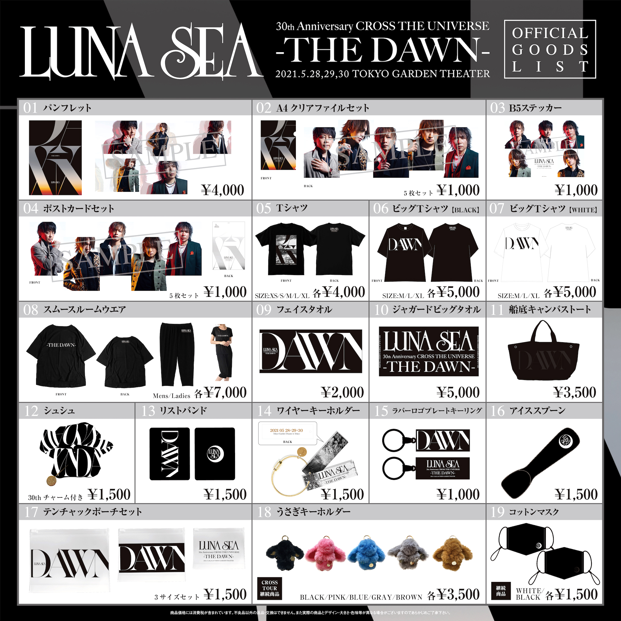 最高級 LUNA SEA J リストバンド