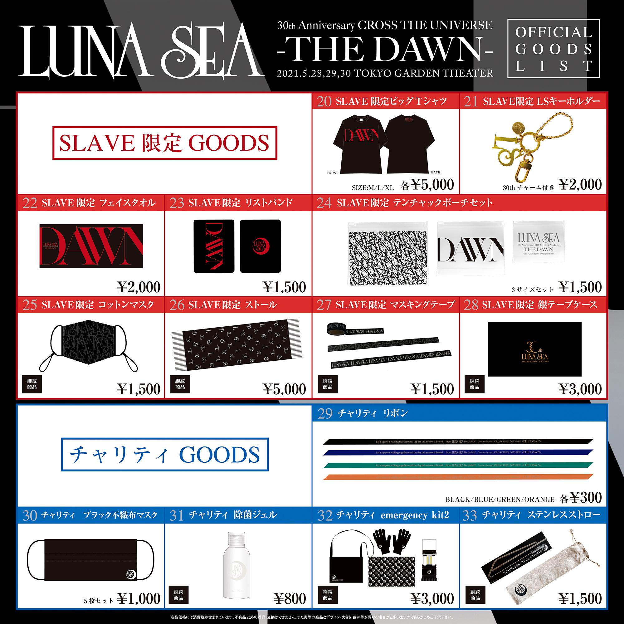 LUNA SEA on X: LUNA SEA on X: