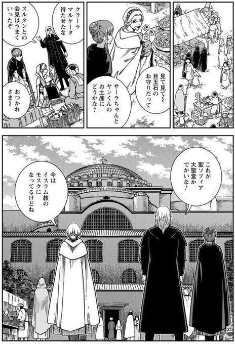 乙女戦争 ディーヴチー・ヴァールカ 外伝II 第10話「旅の終わり