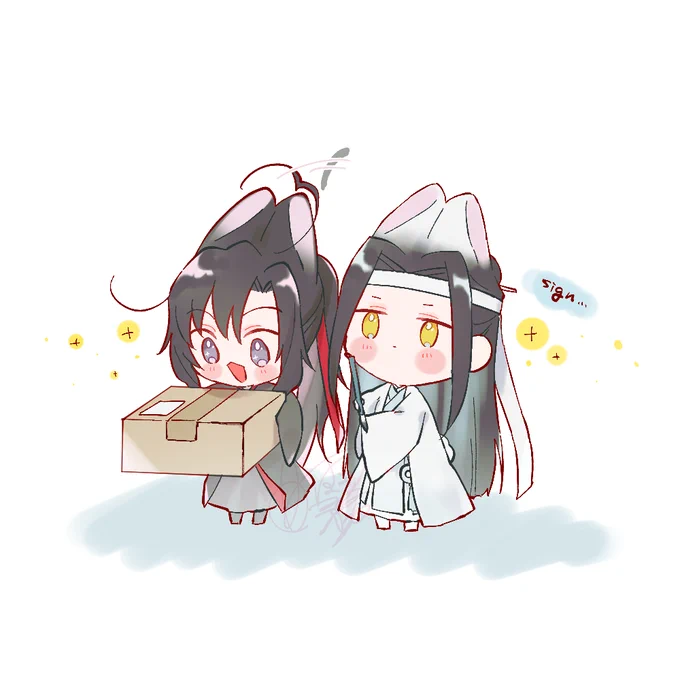 到着 