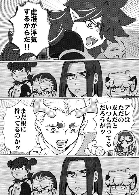 謝罪会見で存在をバラしたので、新刊を落とすなこれ…と思いながら描いていた风虚の金ヵㇺパロを晒します 