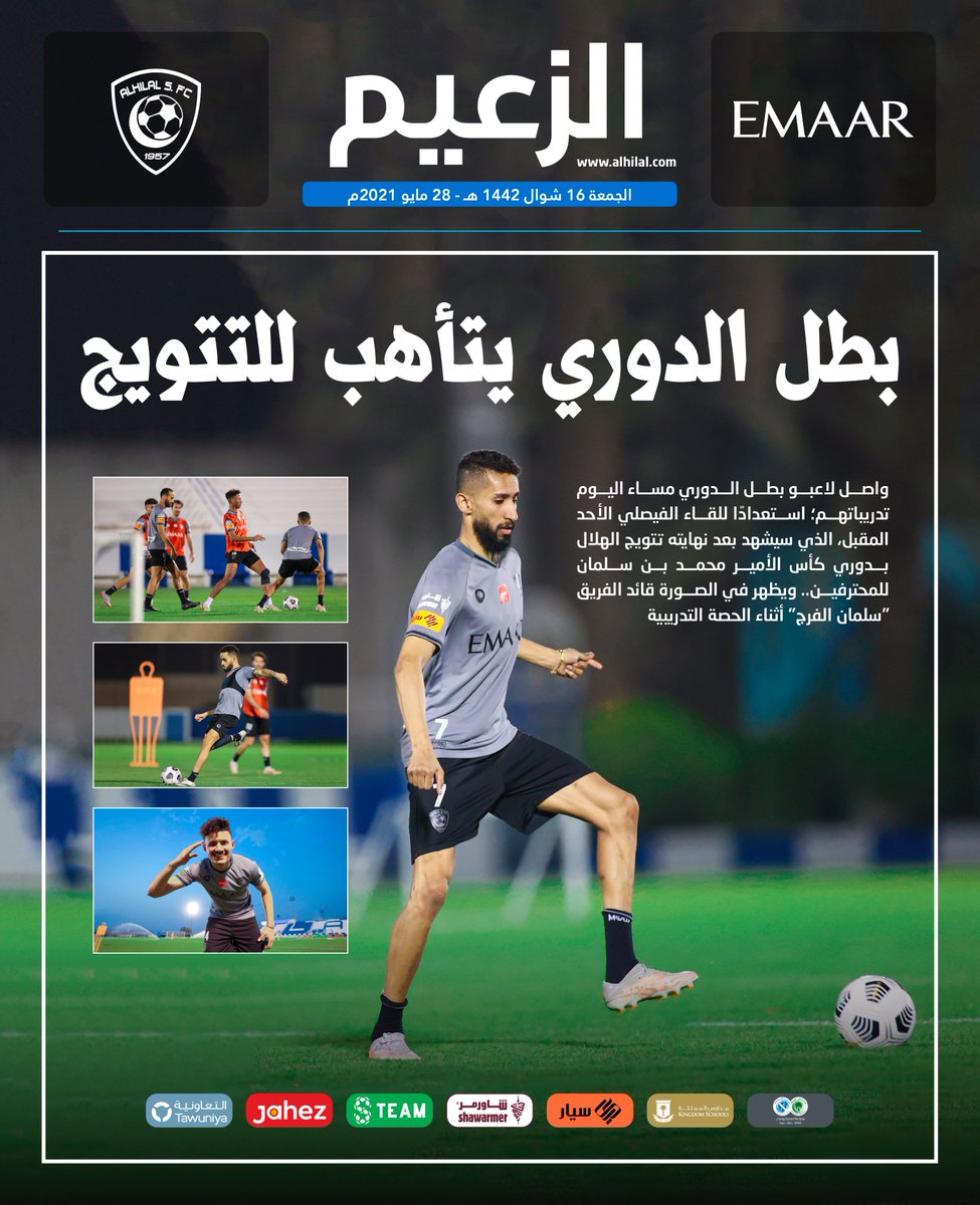 نادي الهلال السعودي tweet media