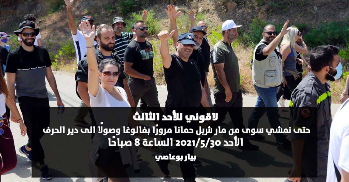 PierreBouAssi's tweet photo. #بيار_بو_عاصي #المتن_الاعلى #حمانا #فالوغا #دير_الحرف https://t.co/iCiXB4I6KT