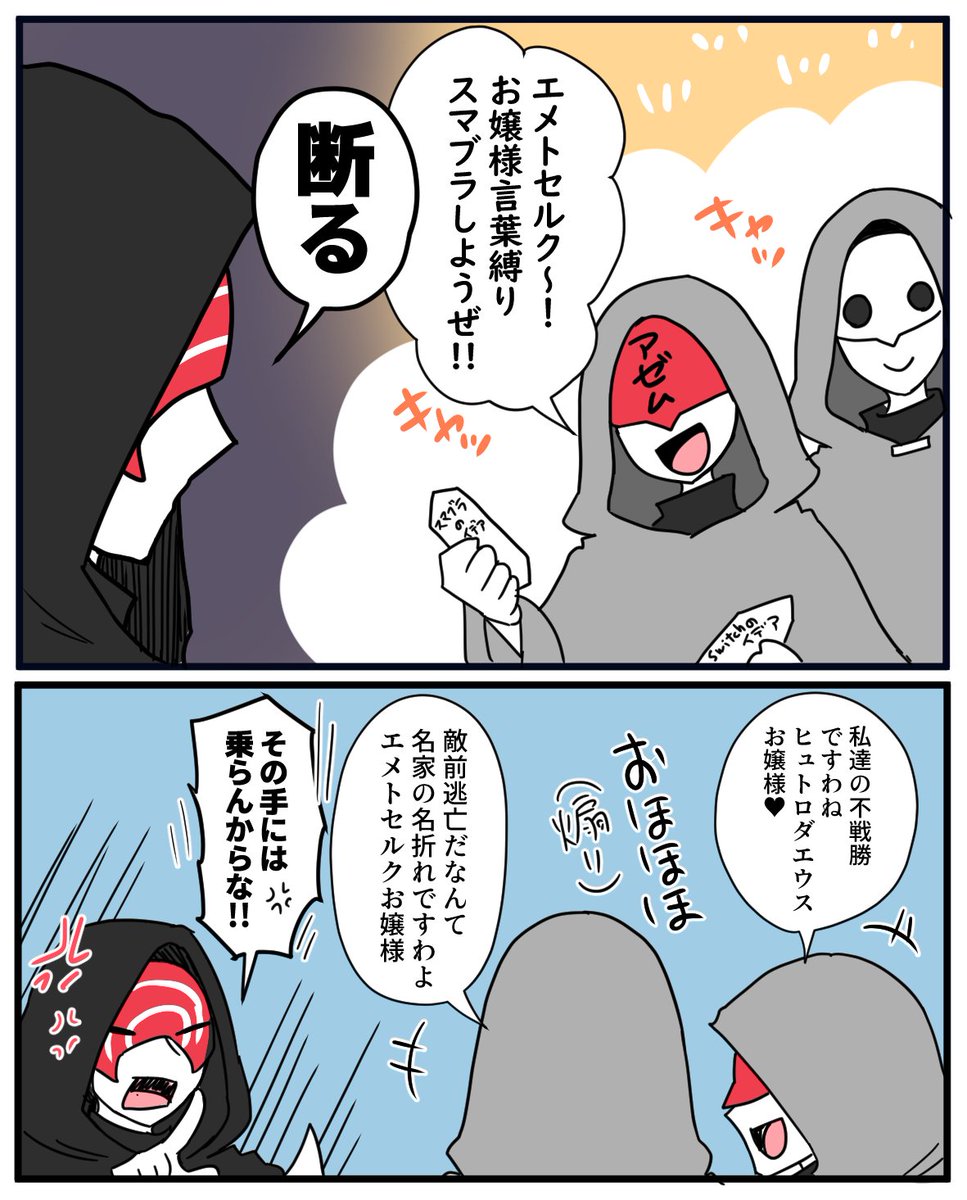 お嬢様言葉縛りスマブラ古代人 なにそれ たんぽぽ漆黒限界丸の死の漫画 お嬢様言葉縛りスマブラ古代人 なにそれ たんぽぽ漆黒限界丸の死の漫画
