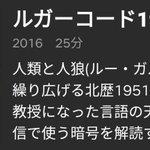 ルガーコード 1951 アニメレーダー