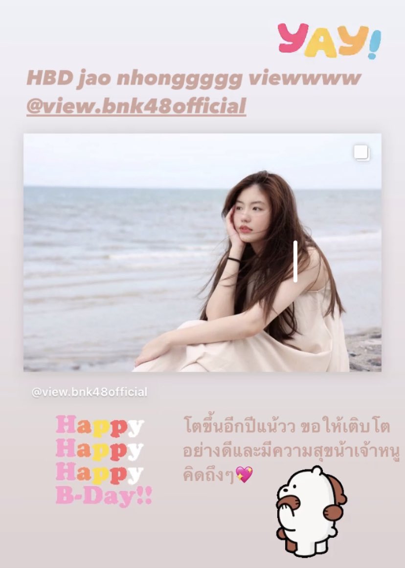 GrooveDagroove's tweet photo. คูมพี่มาเบริ์ดเดย์แล้ววว ☺️
/ มีความสุขมากๆ นะวิว ~ HBD คับ 🎂🎉💛
#BambooBNK48
#IGStoryBambooBNK48
#ViewBNK48 #HappyViewDay #Happy17thViewDay https://t.co/Ke0i28tk61