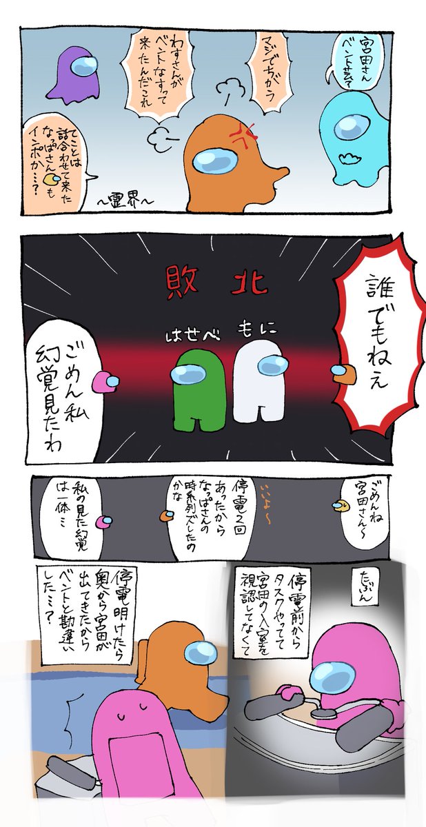 深夜のうちに、完全に上げる機会を失っていた4月の身内あもあすレポ(途中)上げとこ
メインディッシュのお嬢様縛りとぶりっこ縛りとエセ関西弁縛りは描けてないのだ… 