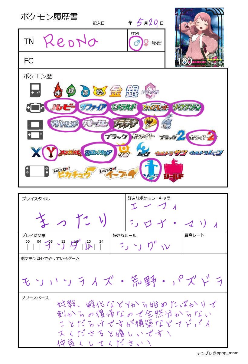 Reona Reona Games Twitter Reona Reona Games Twitter