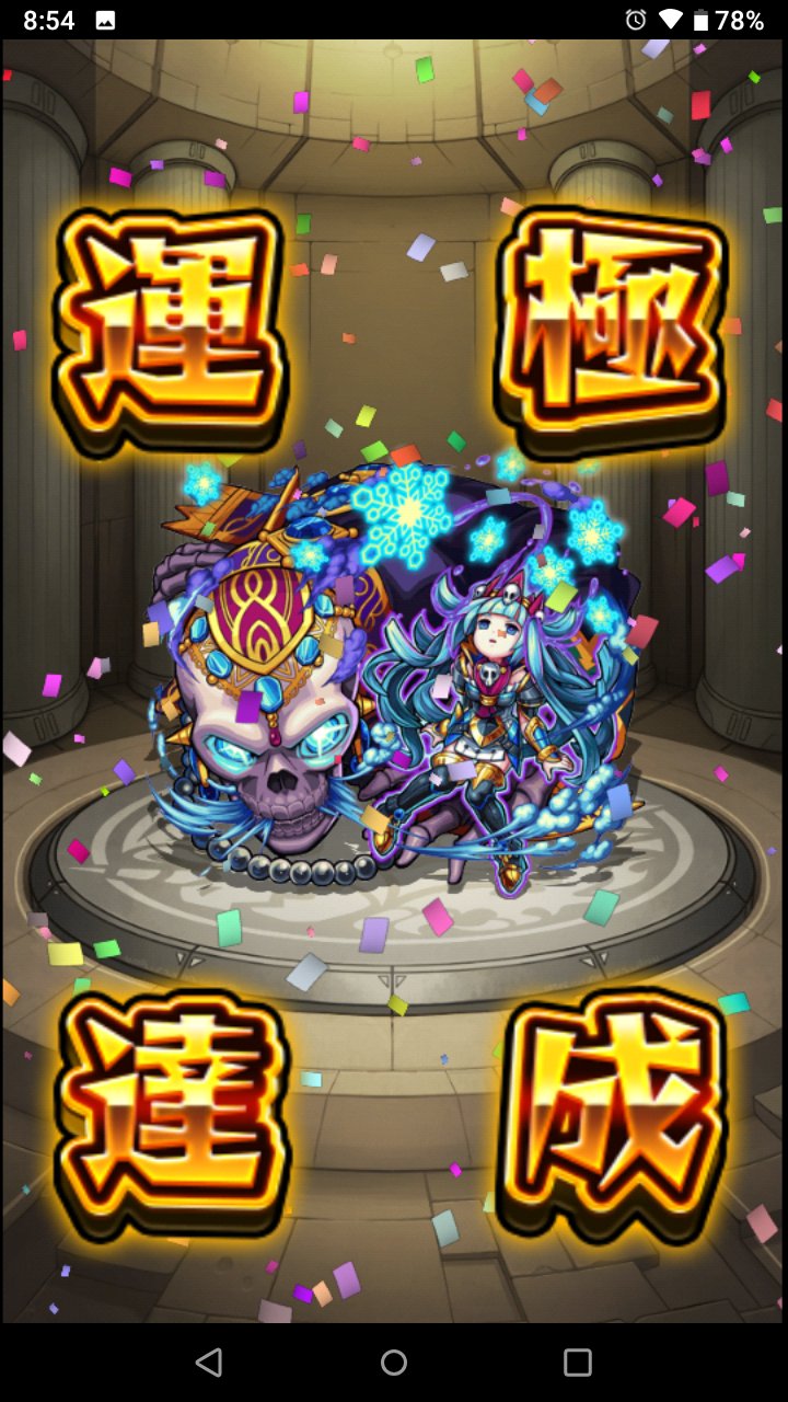 鋼の空豆 5がつ29にち きょうのしょこかつです きょうはルイ13せいとてっせんこうしゅをつくりました モンスト モンスターストライク モンスト運極 運極 モンスト好きと繋がりたい ルイ13世 鉄扇公主 T Co Yjffyaawxf Twitter