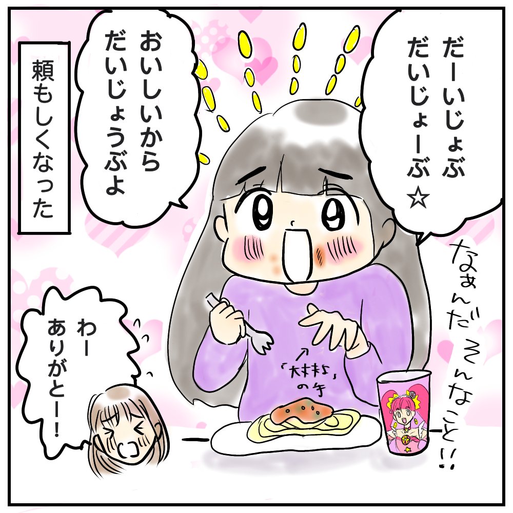 【ムスメからの励まし】
ちなみに私はスパゲッティは箸で食べるタイプ。
そしてムスメはスパゲッティを
「スパベッキー」と呼ぶタイプです。

#育児絵日記
#育児漫画
#漫画が読めるハッシュタグ
#イラスト
#サコサコさんちのムスメちゃん 