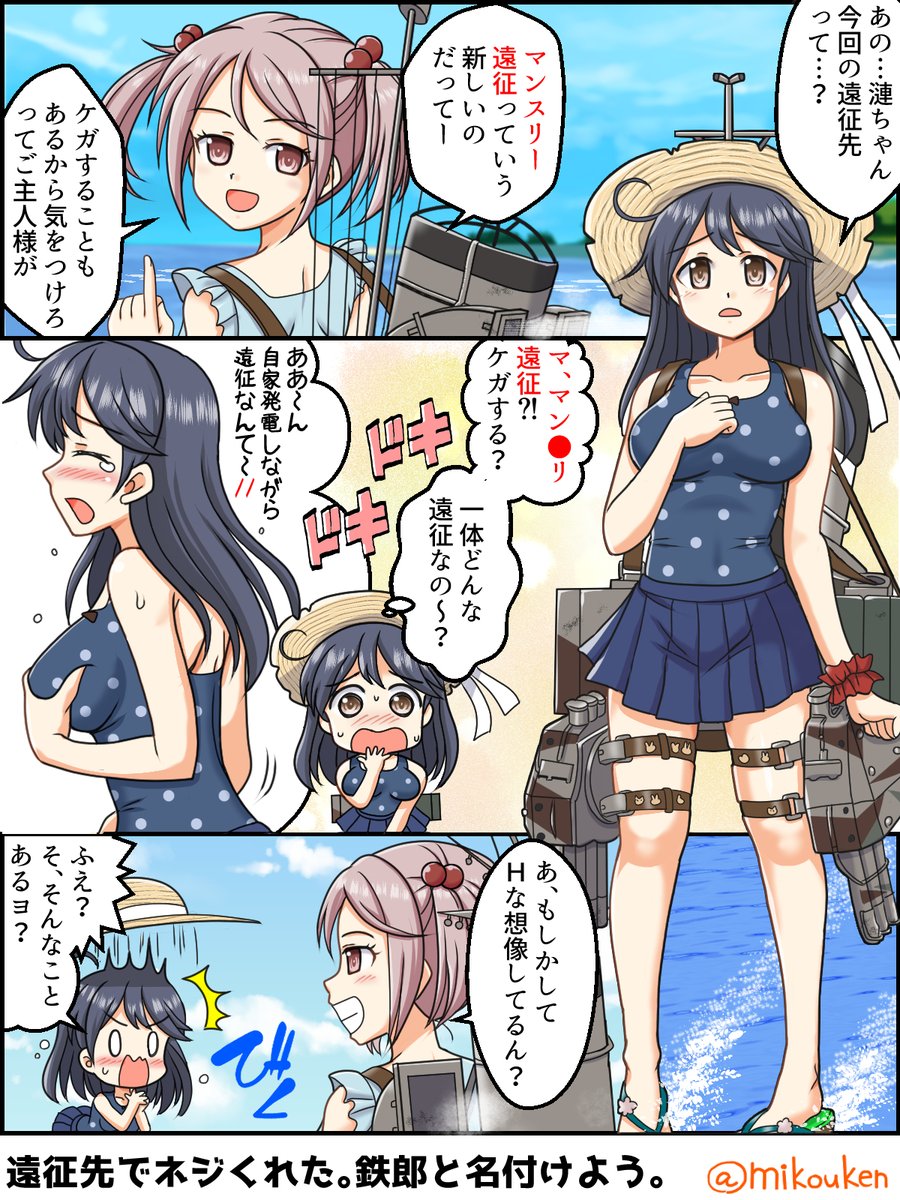 #見た人もなにか無言で駆逐艦をあげる 