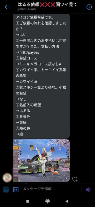 荒野行動アイコンのtwitterイラスト検索結果