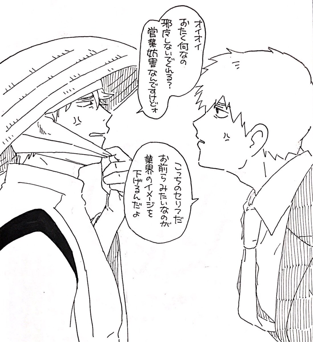 ぎったまとモッサイと太郎と花子 