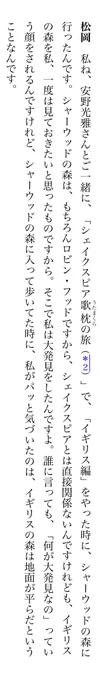 シェイクスピアの本読んでたら唐突にロビンフッド出てきて脳が混乱した 