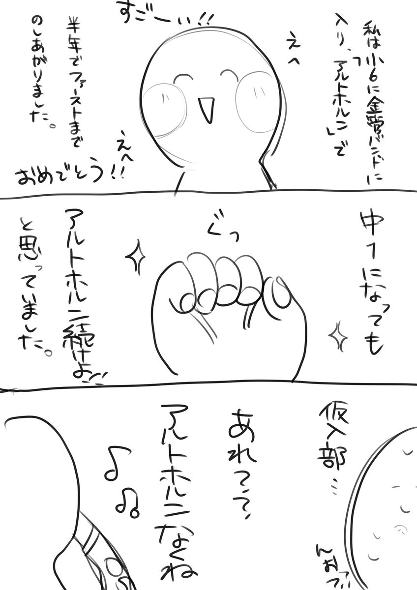 部活辞めたいその じゅんの漫画 部活辞めたいその じゅんの漫画
