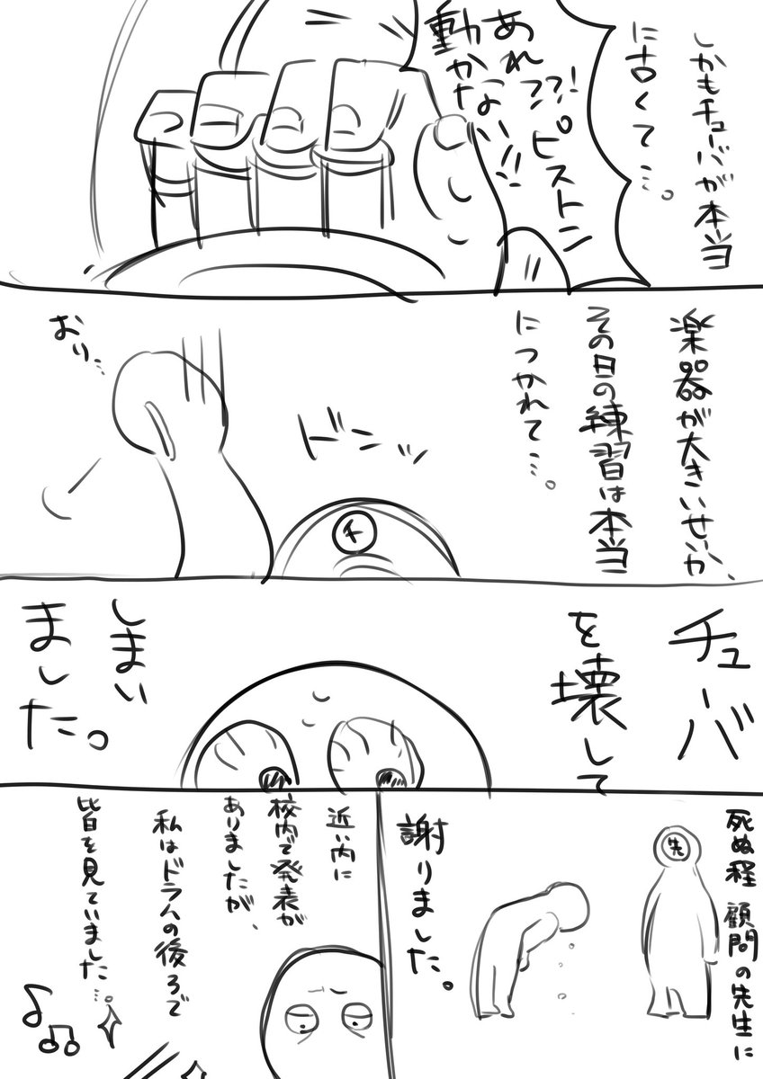 部活辞めたいその① 