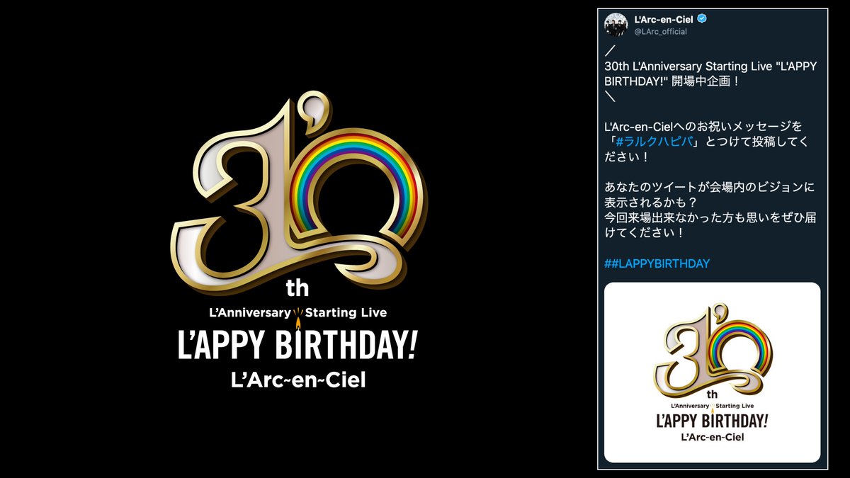 2022 新作 送料込み即決 L'Arc~en~Ciel 30th L'Anniversary L’ワッペン ラルクアンシエル ラニバ