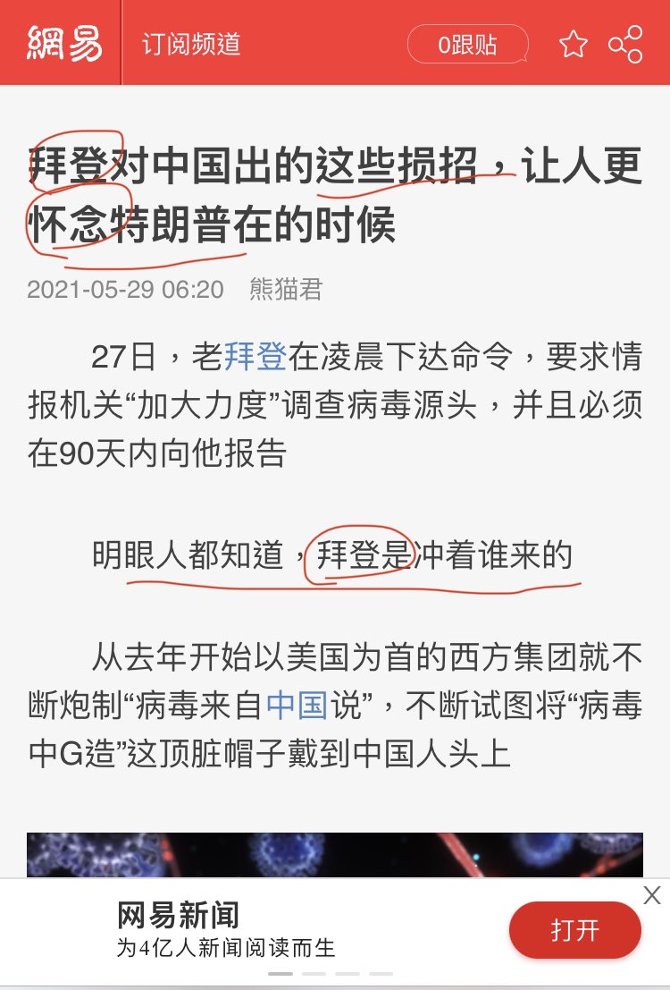 Andy5 على تويتر 能將新疆的輿論和病毒溯源的輿論分析得如此透徹小編 說吧看多久爆料革命了 Andy5 على تويتر 能將新疆的輿論和病毒溯源的輿論分析得如此透徹小編 說吧看多久爆料革命了