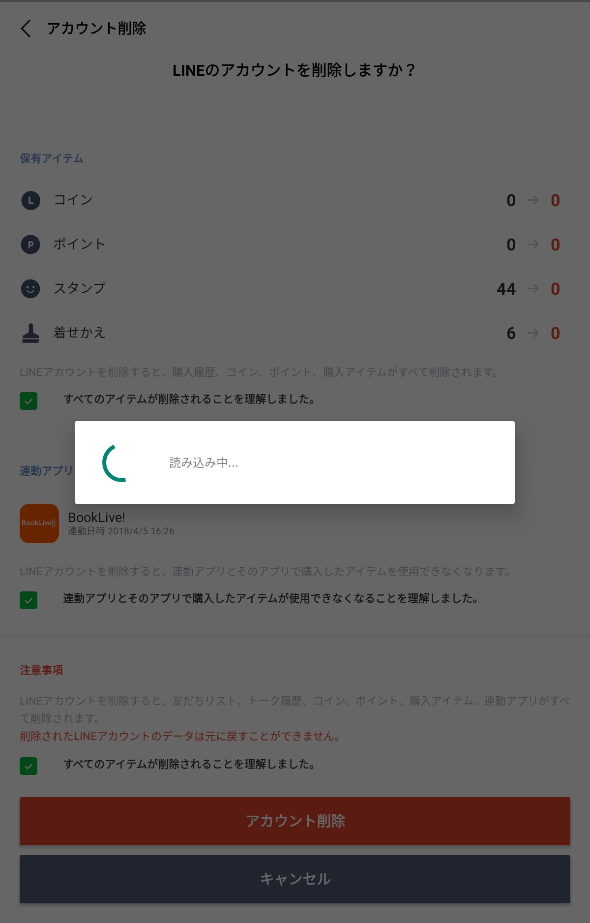 Lineやめた Twitter Search Twitter