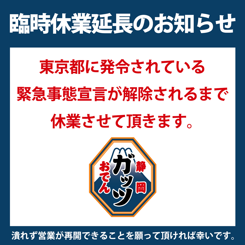 止むに止まれぬ事情