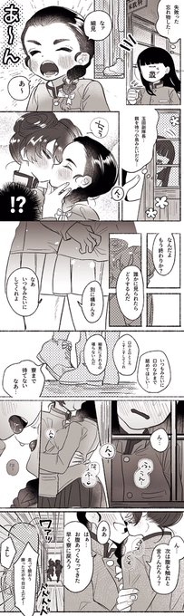 みんなの知らないところでやらしい事しまくってる玉細 