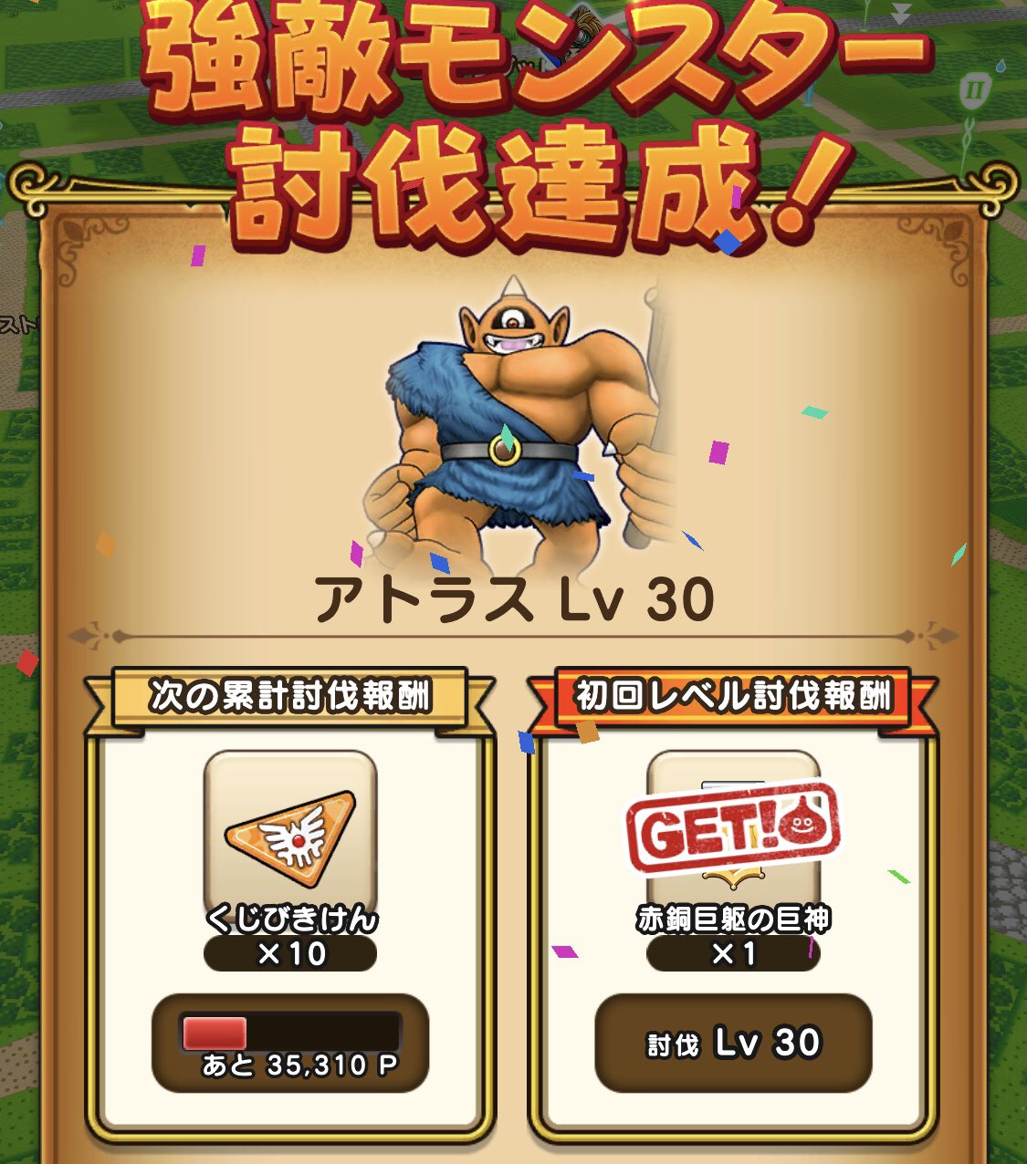 まきひろ Dqw アトラスlv30終了 カンダタインパクトぉぉぉぉぉぉぉおおおおお 全般守りの盾 パラ ドラロ スカラ バト ライジン レン インパクト ルカニ 賢者 ルカニ スカラ インパクト2段階入れば全体攻撃も2桁 ルカニと併用4凸ライジン
