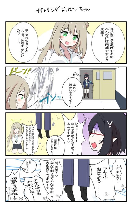 #ブルアカ 
ガトリングぶっぱできる腕力 